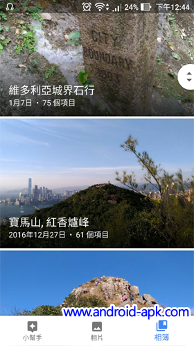 Google Photos 2.7 相簿