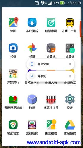 Nova Launcher Drawer