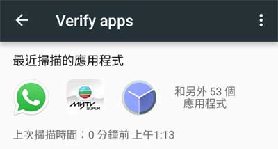 Verify Apps List
