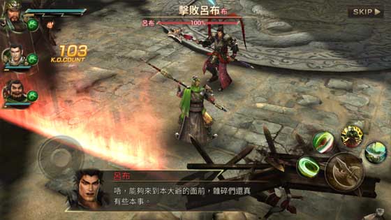 真三国无双·斩 Dynasty Warriors: Unleashed 打斗