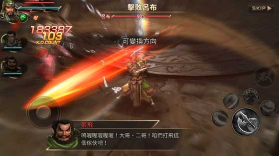 真三國無雙·斬 Dynasty Warriors: Unleashed 打鬥