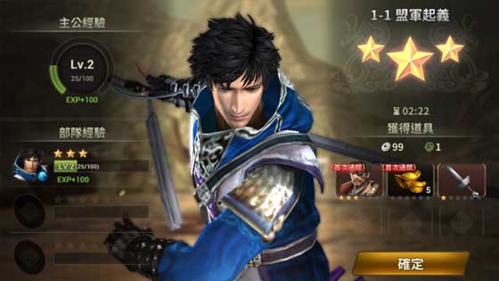 真三國無雙·斬 Dynasty Warriors: Unleashed Game Play