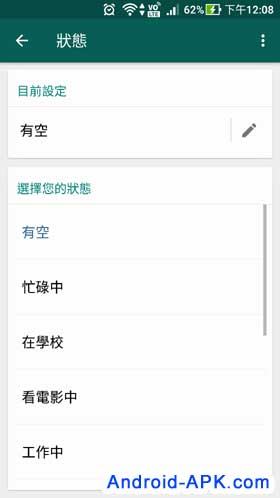 WhatsApp Beta Text Status 文字状态