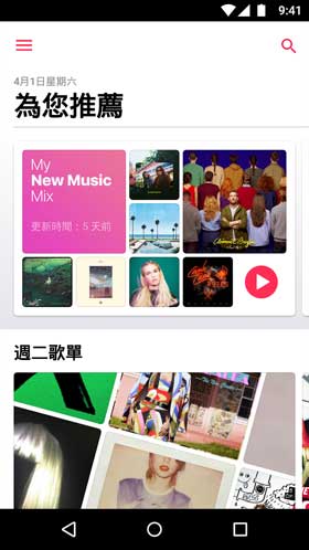 Apple Music 2.0.0 