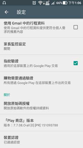 Google Play Store v7.7