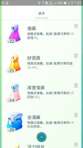 Pokemon GO v0.61.0  道具