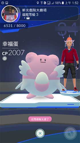 Pokemon GO v0.61.0  道馆