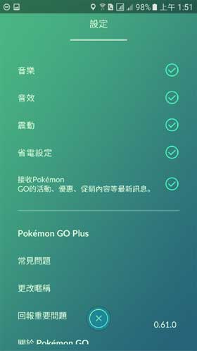 Pokemon GO v0.61.0