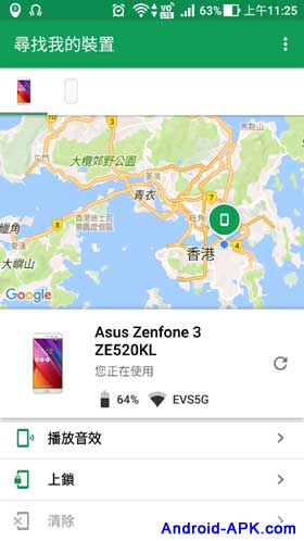Android Find My Device