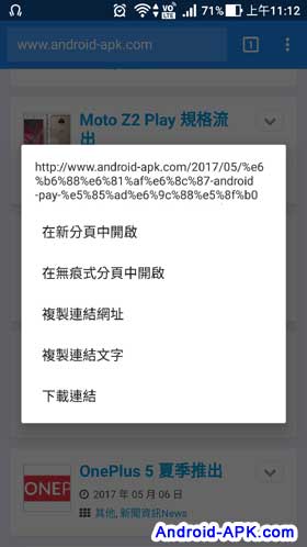 Chrome Download Link 下载连结