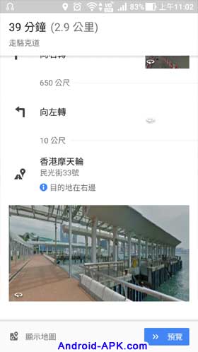 Google Maps 路线资料