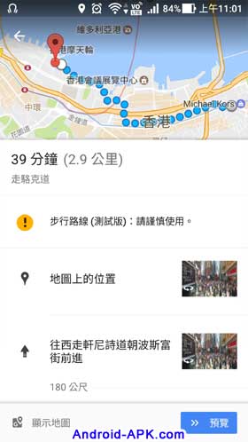 Google Maps 路線