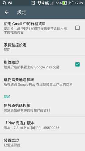 Google Play Store 7.8.16