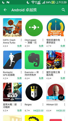 Android Excellence 卓越奬