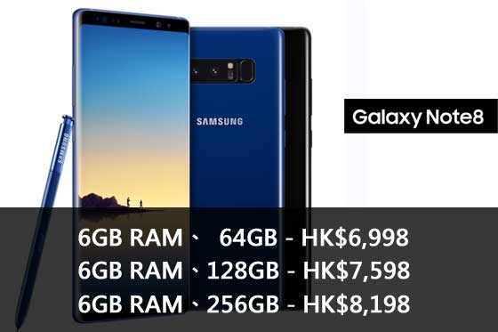 Galaxy Note 8 HK Price