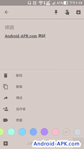 Google Keep 记事