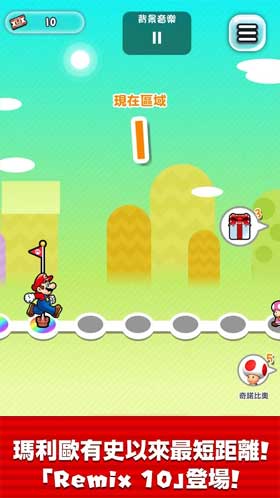 Super Mario Run Remix 10