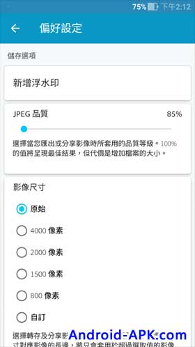 Adobe Photoshop Express 水印