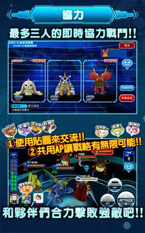 數碼暴龍 DigiMon Linkz 戰鬥