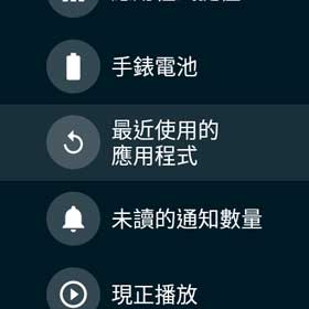 Android Wear 2.6 Recent Apps