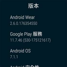 Android Wear 2.6