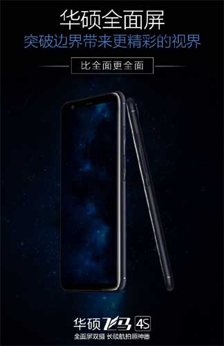 Asus 天马 4S X018DC