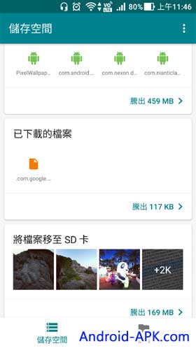 Files Go 档案管理工具