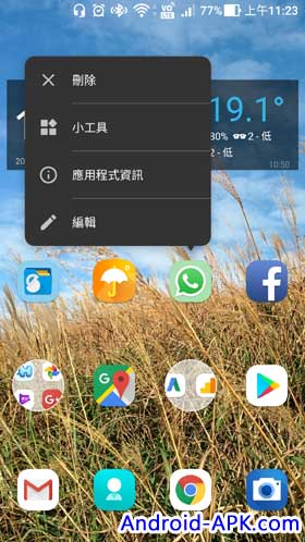 Nova Launcher Popup Menu Style 2