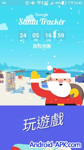 Google 追蹤聖誕老人 App 