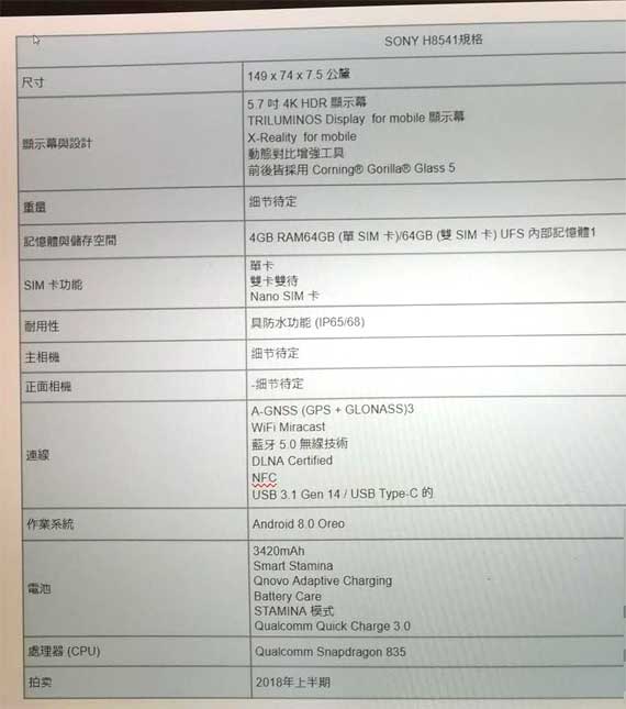 Sony H8541