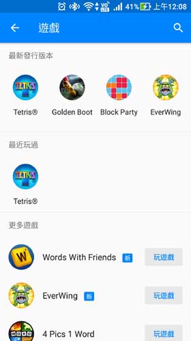 Facebook Messenger Game Tetris