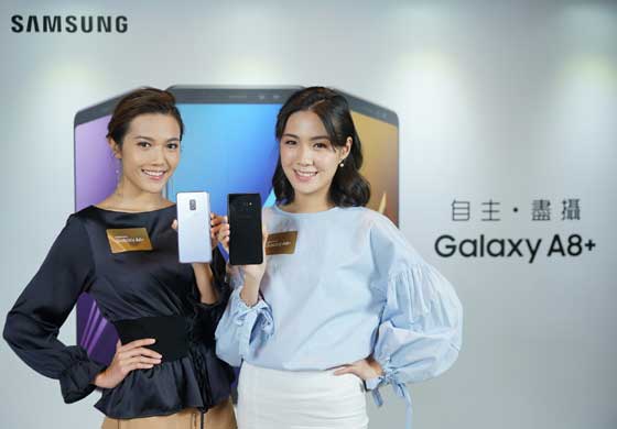 Samsung Galaxy A8+ (2018)