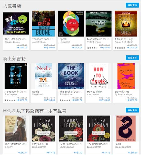 Google Play 有声书 Audiobooks 优惠