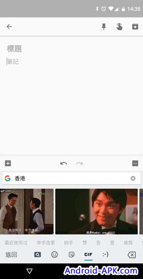 Gboard Gif