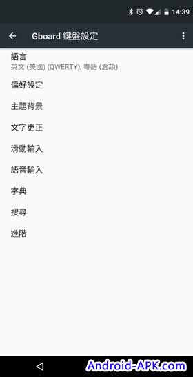 Gboard 鍵盤設定