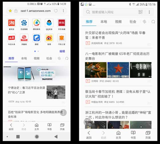 Samsung Internet Browser 中國新聞