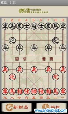 Chinese Chess 棋路 中国象棋