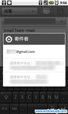 Gmail 寄件者