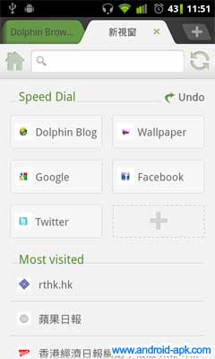 Dolphin Browser HD 5.0