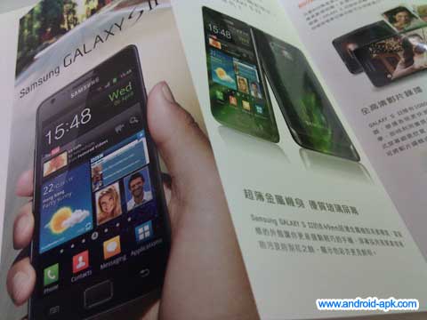 Galaxy S II Leaflet