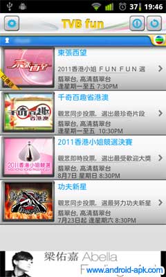 TVB Fun 电视互动游戏