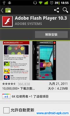 Adobe Flash Player 10.3.186.7