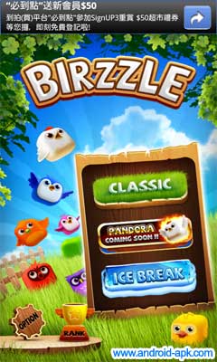 Birzzle 三消方块游戏
