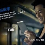 Samsung Galaxy Tab 故仔由你演繹 Help Koo