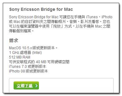 Sony Ericsson Bridge for Mac