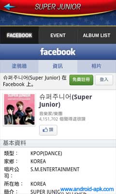 Super Junior Shake Facebook
