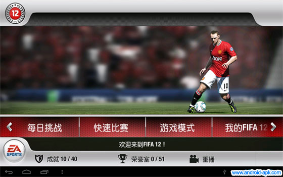 FIFA 12 EA Sports