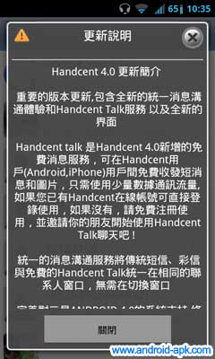 Handcent SMS 4.0