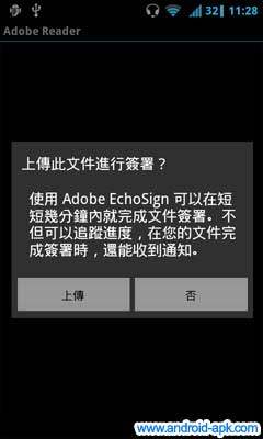 Adobe Reader 10.2 EchoSign