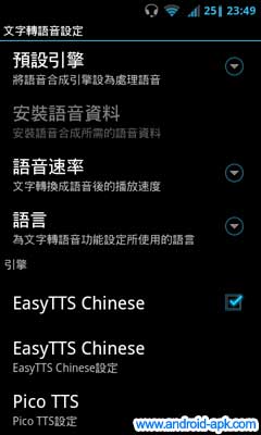 EasyTTS Chinese